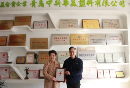 Qingdao Zhongxinhuamei Plastic Co., Ltd. Wins "Qingdao Red Cross Fraternity Golden Star" Award