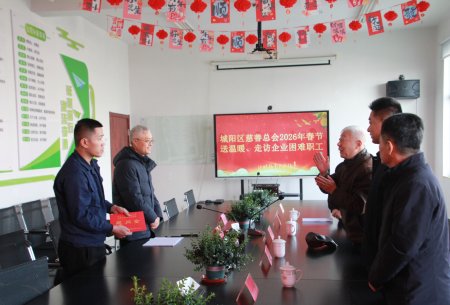 Chengyang District Charity Federation Visits Qingdao Zhongxinhua Mei Plastic Co., Ltd. for Spring Festival Warmth-Giving Activity