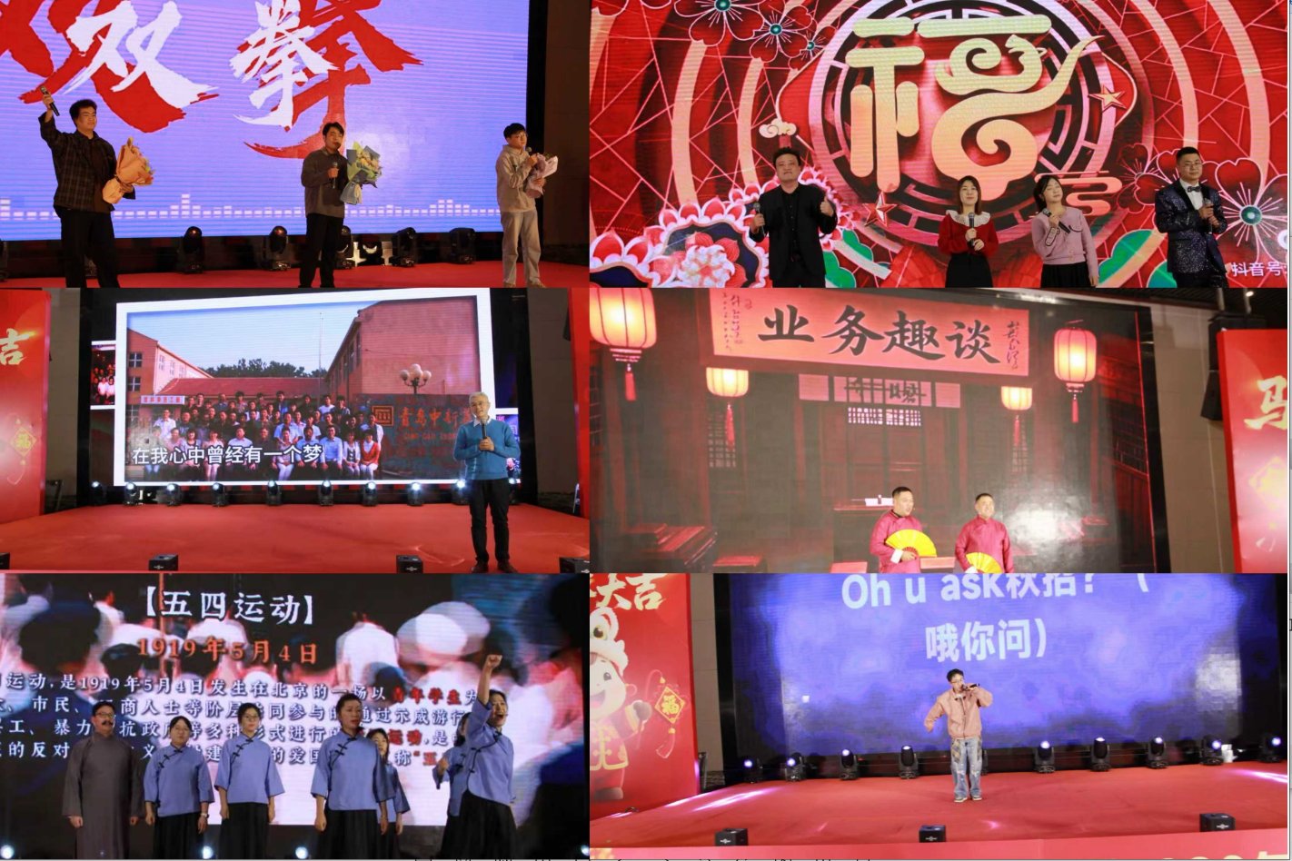 Qingdao Zhongxin Huamei 2026 Annual Gala