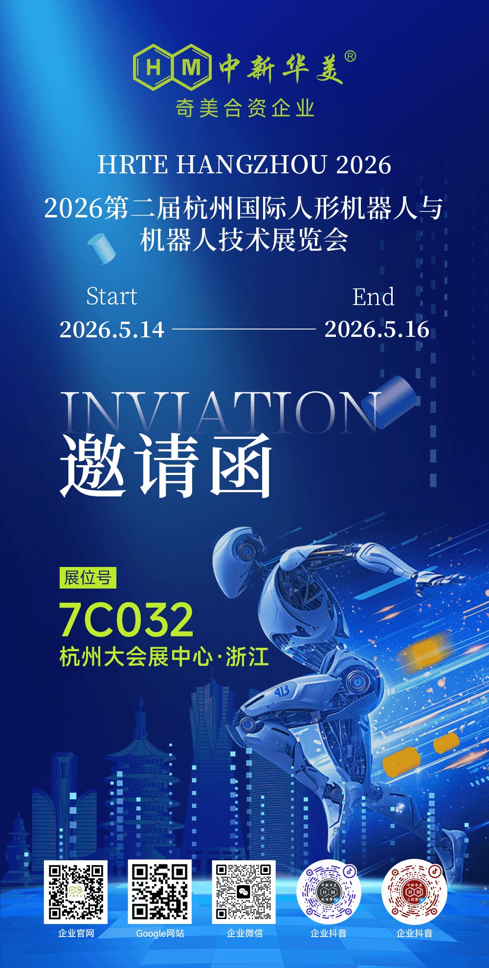 Hangzhou Grand Convention and Exhibition Center
