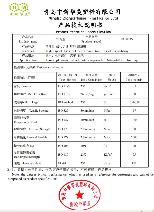  flame retardant PC ABS alloy